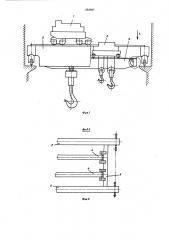 Мостовой кран (патент 683987)