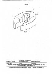 Компенсаторный груз (патент 1736775)