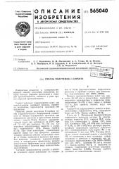 Способ получения -сорбита (патент 565040)