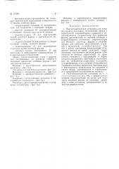 Патент ссср  157061 (патент 157061)