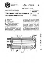 Нагреватель (патент 1078210)