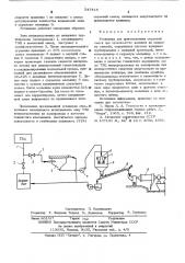 Установка для приготовления сырьевой смеси при производстве цемента по мокрому способу (патент 547414)
