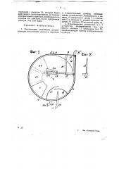 Поплавковое устройство, регулирующее поступление жидкого горючего в измерительный прибор (патент 24979)