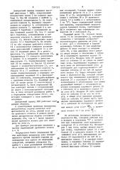 Дискретный привод лентопротяжного механизма (патент 1597555)