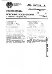 Флюс для пайки легкоплавкими припоями (патент 1107995)
