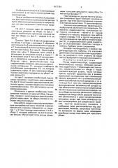 Ротор гидрогенератора (патент 1677784)