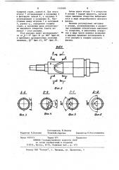 Распылитель жидкости (патент 1110489)