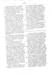 Теплоэлектрический вакуумметр (патент 1422037)