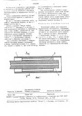 Волоконный кабель для лазерного медицинского инструмента (патент 1543368)