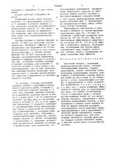 Циклонный аппарат (патент 1526838)