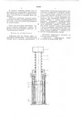 Буферный упор для кабины лифта (патент 625998)