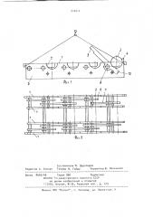 Кассета для хранения труб (патент 974012)
