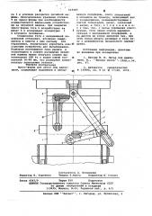 Пресс-форма для литья под давлением (патент 619285)