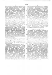 Установка для сортировки древесины (патент 291853)