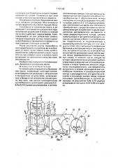 Установка для непрерывного сбраживания мезги (патент 1705336)