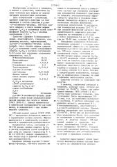 Средство защиты от укусов летающих кровососущих насекомых (патент 1253645)