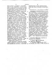 Адаптивный нелинейный фильтр (патент 616705)