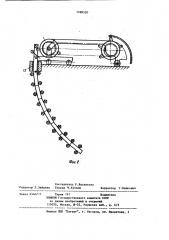 Устройство для приема,хранения и заведения затравки в кристаллизатор (патент 1168320)