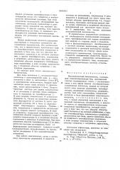 Высоковольтный выключатель (патент 598581)