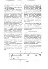 Чертежная доска (патент 1546278)