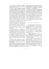 Центробежный электрический насос (патент 50960)