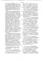 Алканоаты 2,2,5,5-тетраметилолциклопентанола-1 в качестве основы синтетических смазочных масел (патент 1104131)