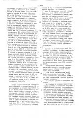 Устройство для регулирования нагрузки на несущих колоннах машины литья под давлением (патент 1533829)