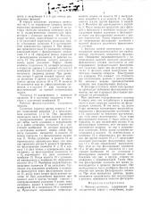 Фильтр-сгуститель (патент 793603)