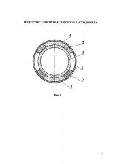 Индуктор электромагнитного расходомера (патент 2660774)