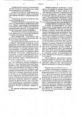 Лебедка (патент 1752717)