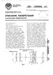 Объектив с вынесенным входным зрачком для записи информации (патент 1282044)