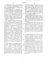 Резьбонарезной патрон (патент 1286361)