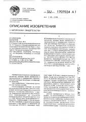 Композиция для полифуранового пенопласта (патент 1707024)