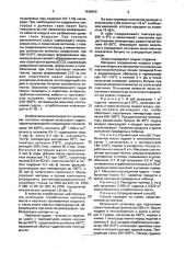 Способ получения битума (патент 1648959)