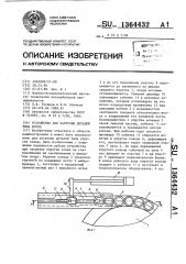 Устройство для загрузки деталей типа колец (патент 1364432)