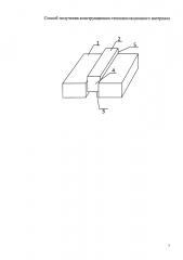 Способ получения конструкционно-теплоизоляционного материала (патент 2636718)