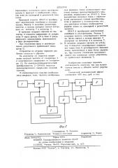 Ультразвуковое устройство для контроля изделий (его варианты) (патент 1052992)