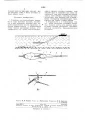 Устройство для разноглубинного лова рыбы (патент 210555)