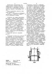 Устройство для защиты теплообменной трубы от эрозионного износа (патент 1151814)