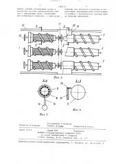 Инспекционный конвейер для бахчевых культур (патент 1369721)