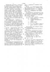 Биокулярная лупа для чтения текста по всей ширине строки (патент 1174884)