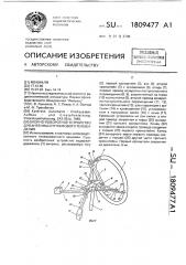 Опорно-поворотное устройство для антенны спутникового телевидения (патент 1809477)