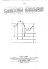 Способ цифрового измерения периода гармонического сигнала (патент 459740)