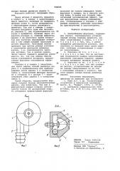 Центробежная форсунка (патент 946685)