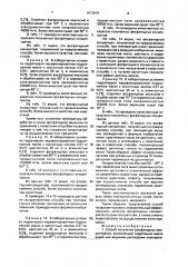 Способ получения фосфатидных концентратов (патент 1673593)