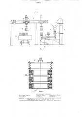 Автоматическая линия загрузки заготовок шлифовальных кругов на печные вагонетки (патент 1294622)