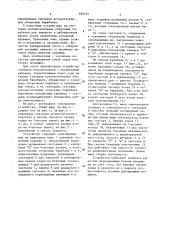 Устройство для сборки покрышек пневматических шин (патент 599453)