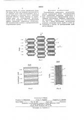 Теплообменная поверхность воздухоохладителя (патент 460423)