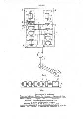 Копирующий манипулятор (патент 806401)