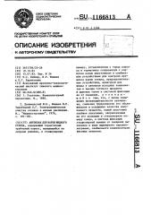 Автоклав для варки жидкого стекла (патент 1166813)